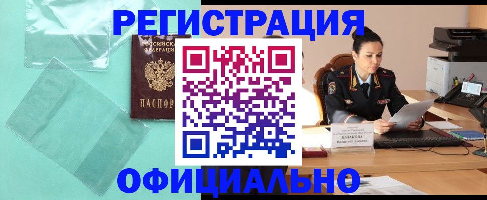 временная регистрация адрес в Богдановиче